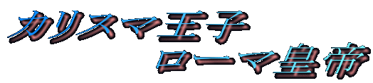 �J���X�}���q�@�@�@�@
�@�@�@���[�}�c��